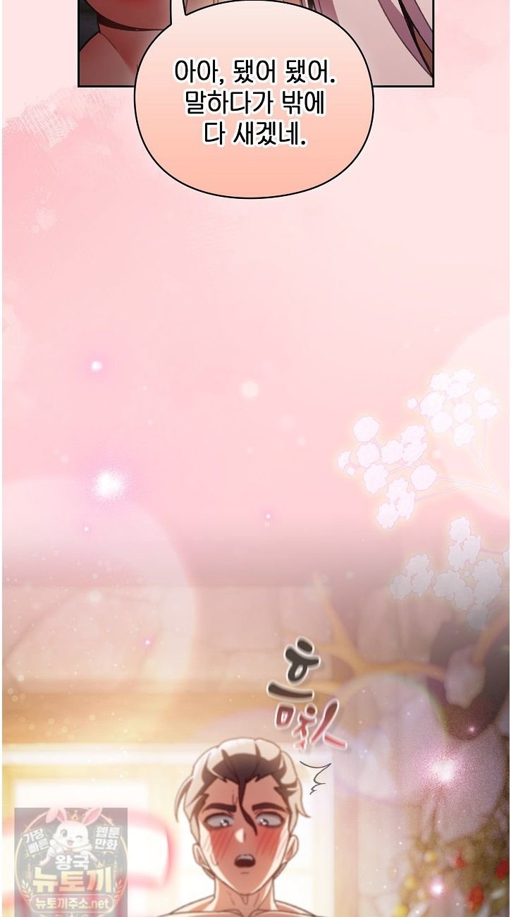Save the World by Hitting It Raw Chapter 47 - Page 24