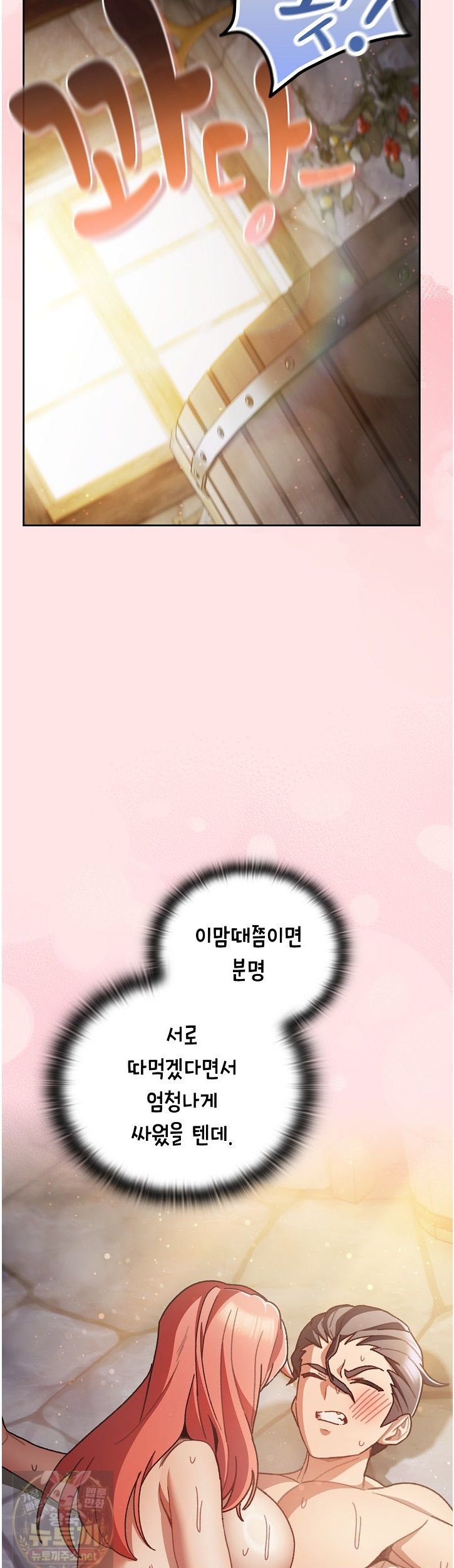 Save the World by Hitting It Raw Chapter 47 - Page 27