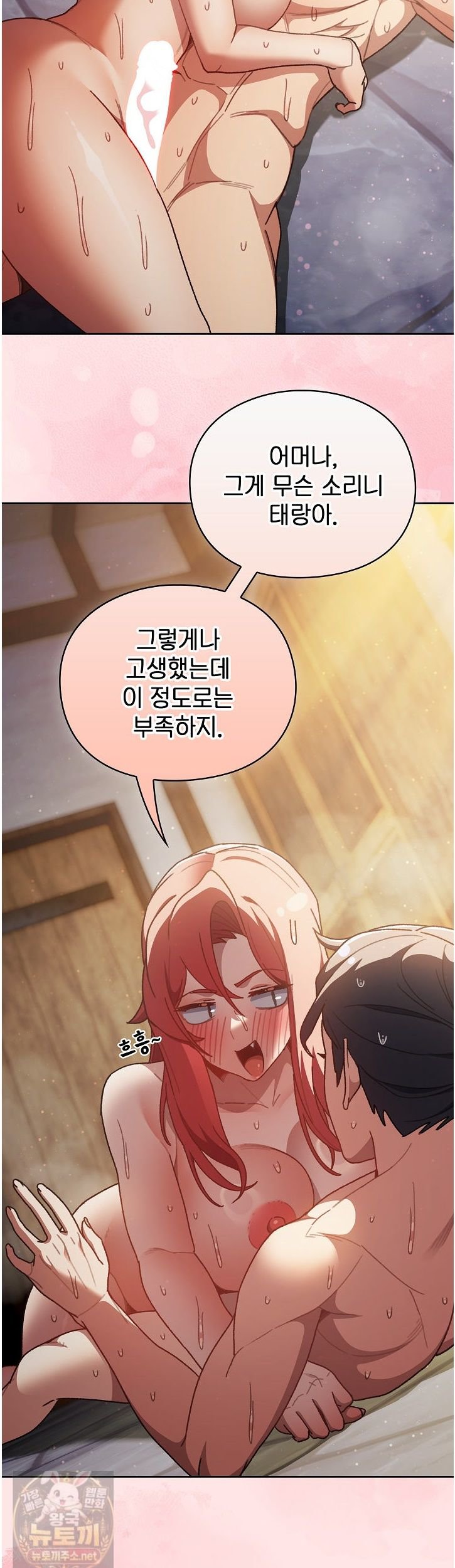 Save the World by Hitting It Raw Chapter 47 - Page 28
