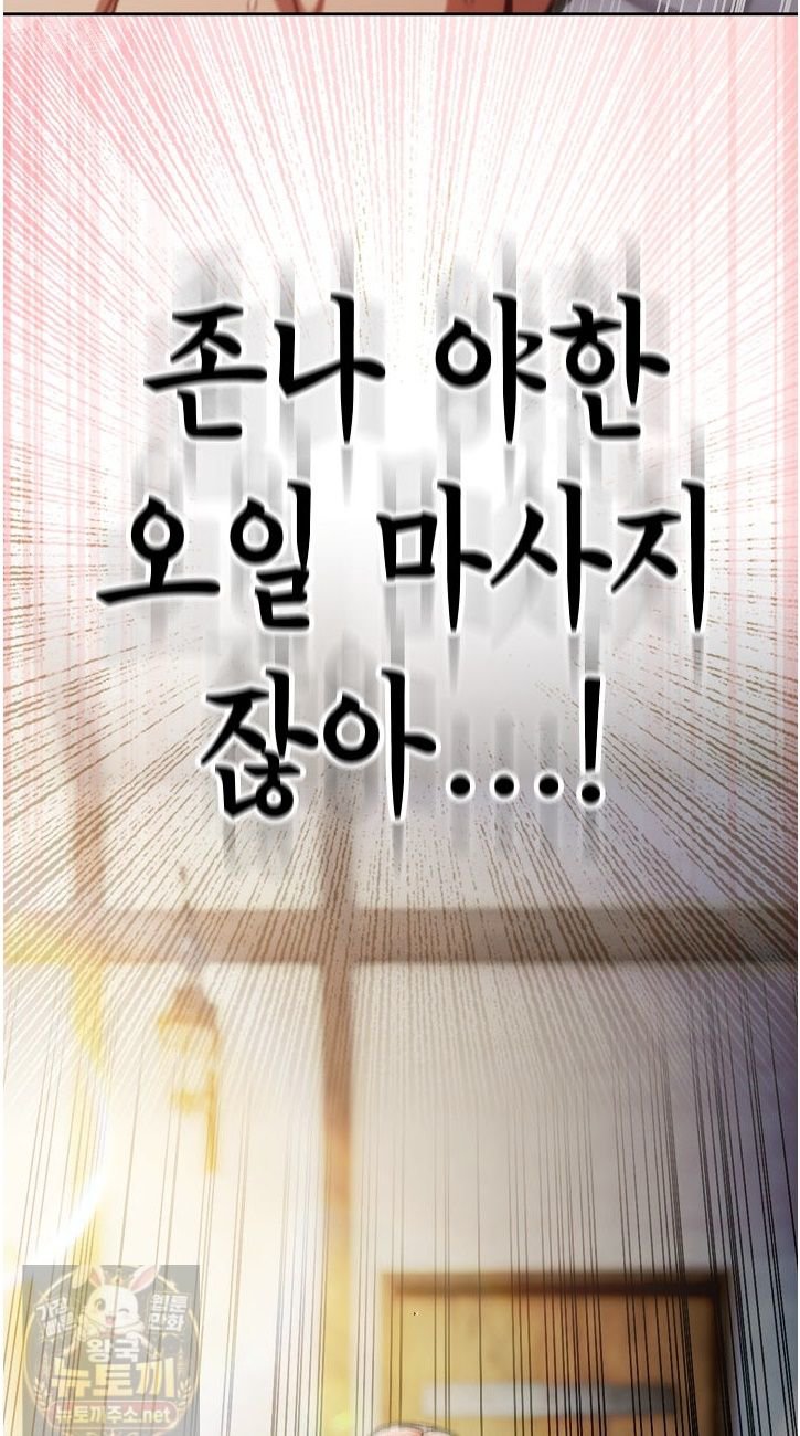 Save the World by Hitting It Raw Chapter 47 - Page 36