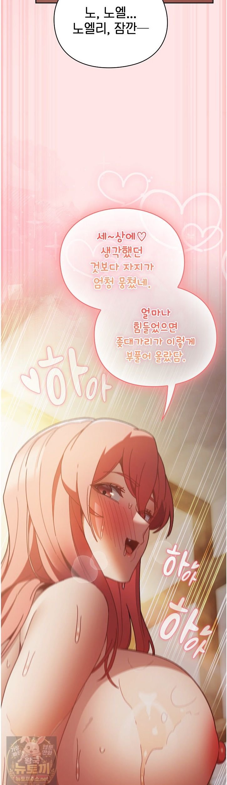 Save the World by Hitting It Raw Chapter 47 - Page 38