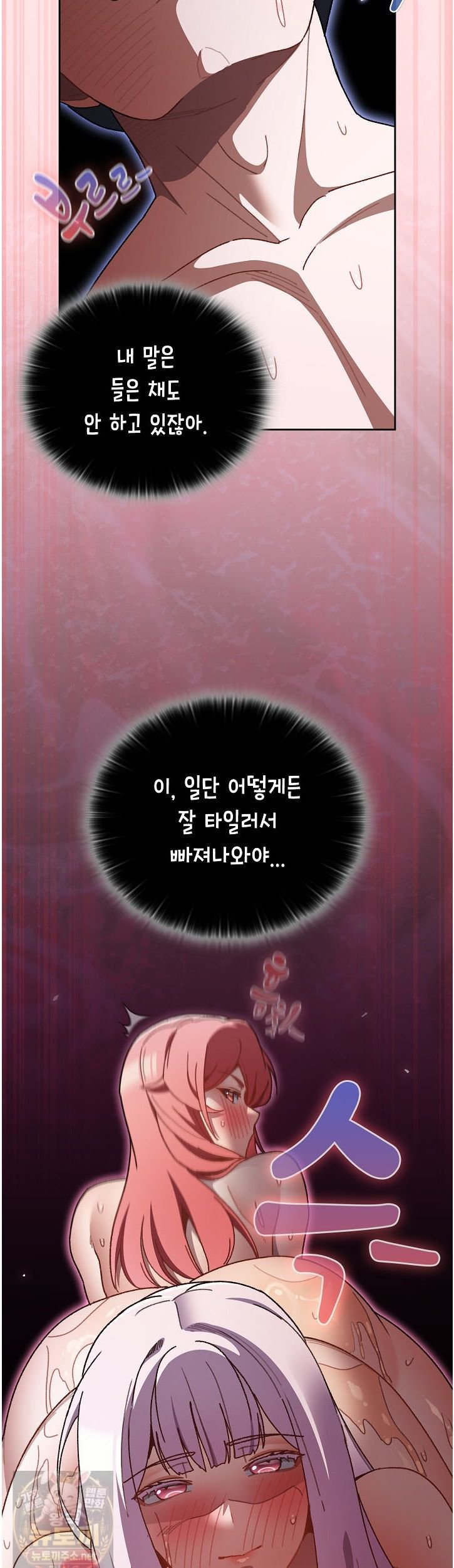 Save the World by Hitting It Raw Chapter 47 - Page 41