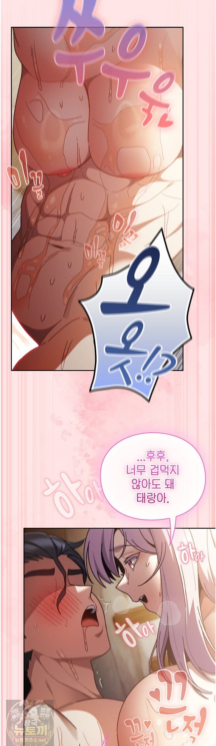Save the World by Hitting It Raw Chapter 47 - Page 43