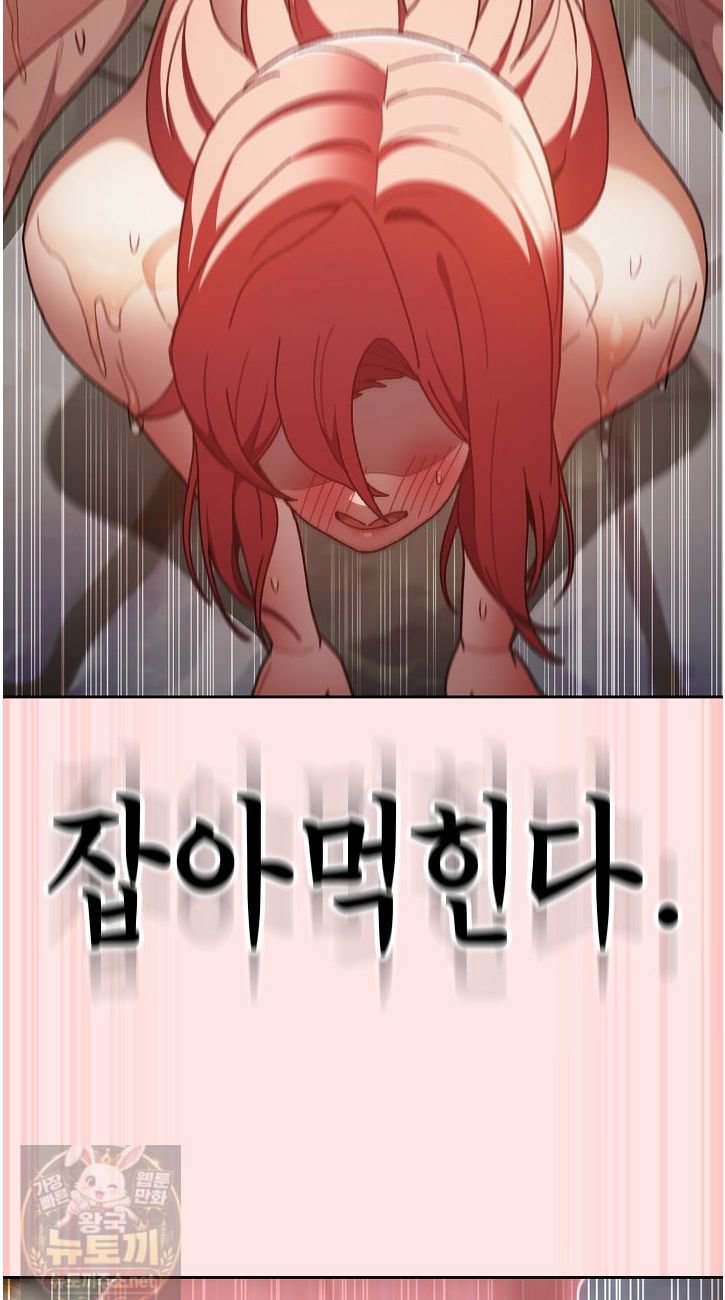 Save the World by Hitting It Raw Chapter 47 - Page 48
