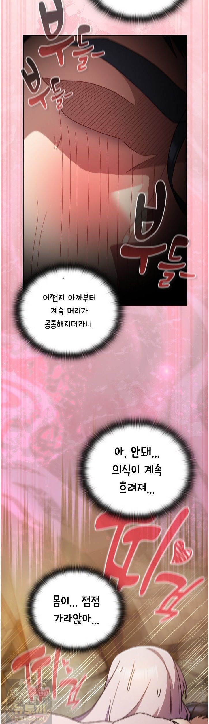 Save the World by Hitting It Raw Chapter 47 - Page 51