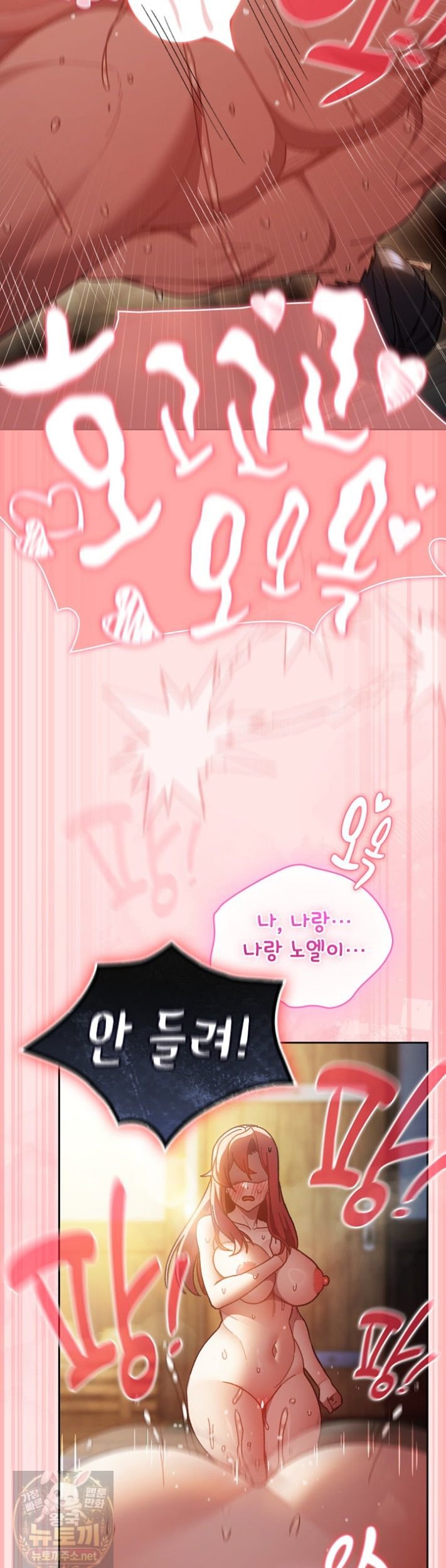 Save the World by Hitting It Raw Chapter 48 - Page 17