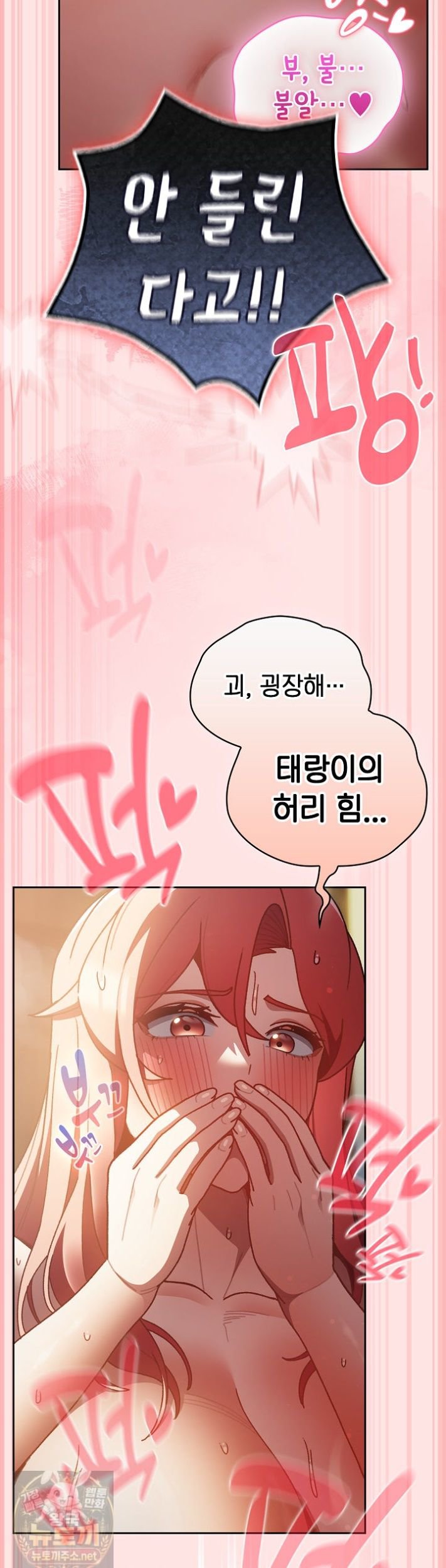 Save the World by Hitting It Raw Chapter 48 - Page 18