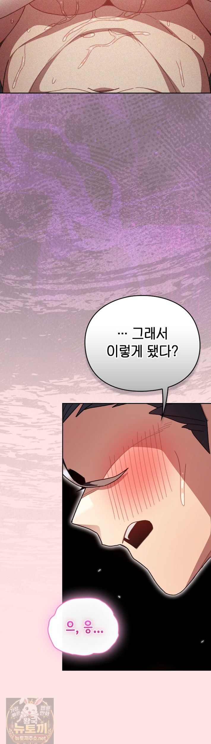 Save the World by Hitting It Raw Chapter 48 - Page 26