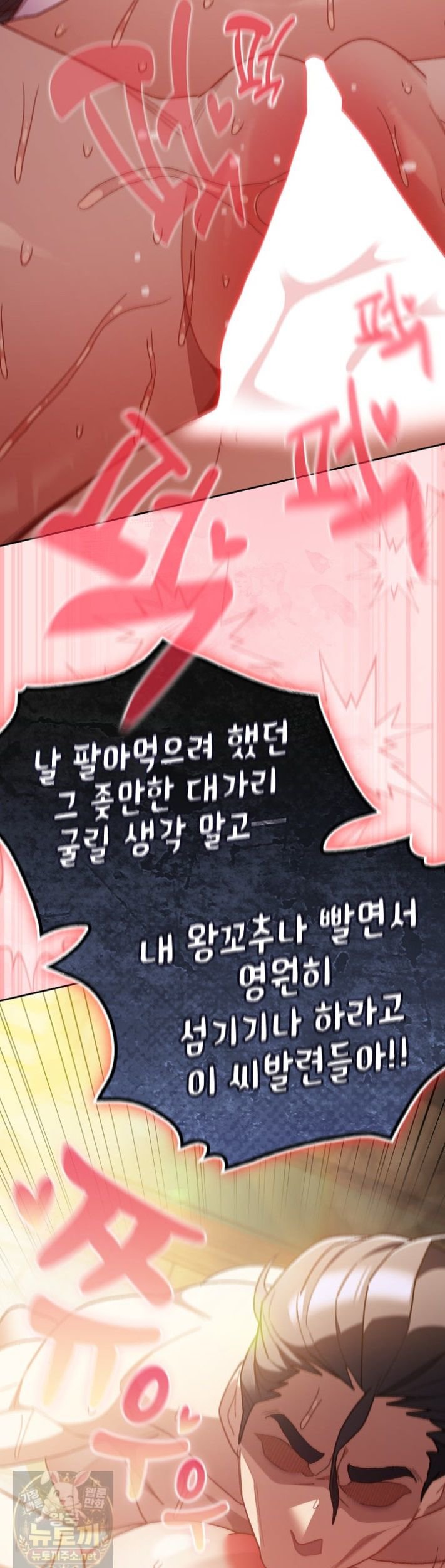Save the World by Hitting It Raw Chapter 48 - Page 38