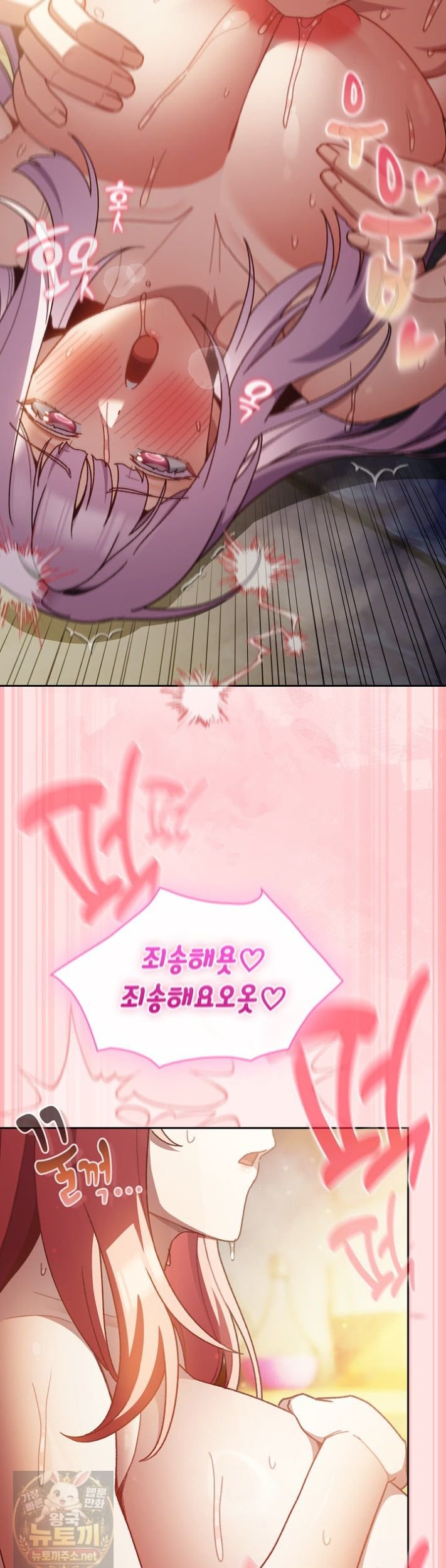 Save the World by Hitting It Raw Chapter 48 - Page 39