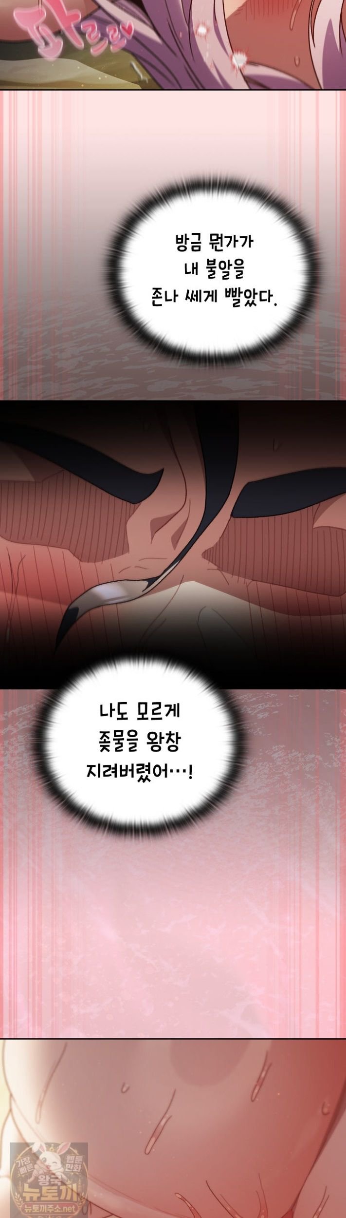 Save the World by Hitting It Raw Chapter 48 - Page 56