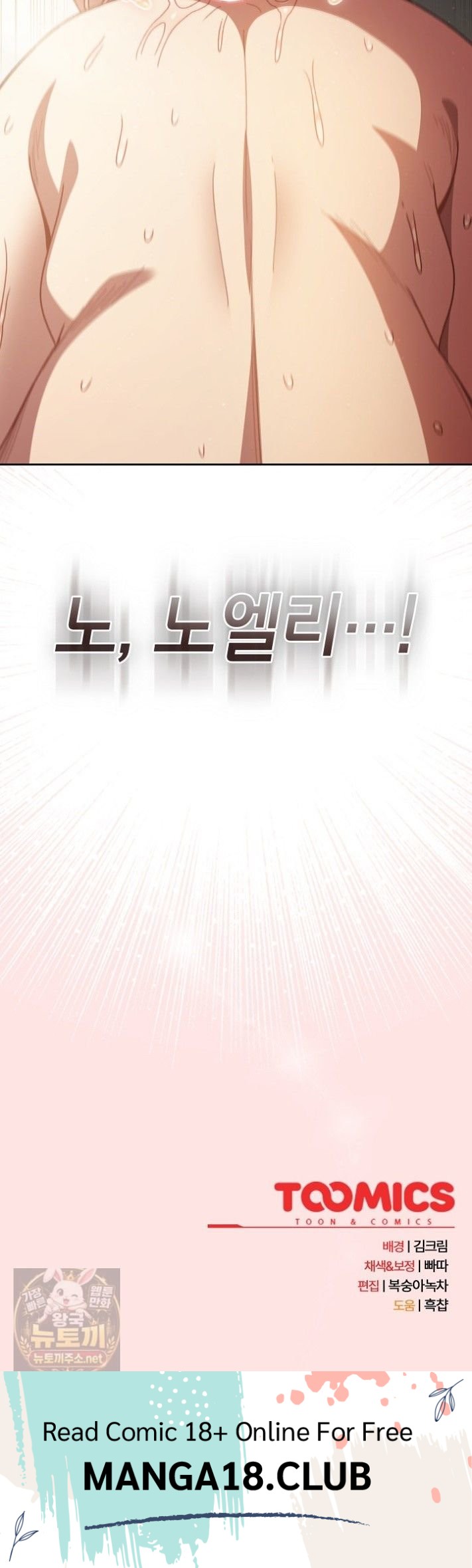 Save the World by Hitting It Raw Chapter 48 - Page 59