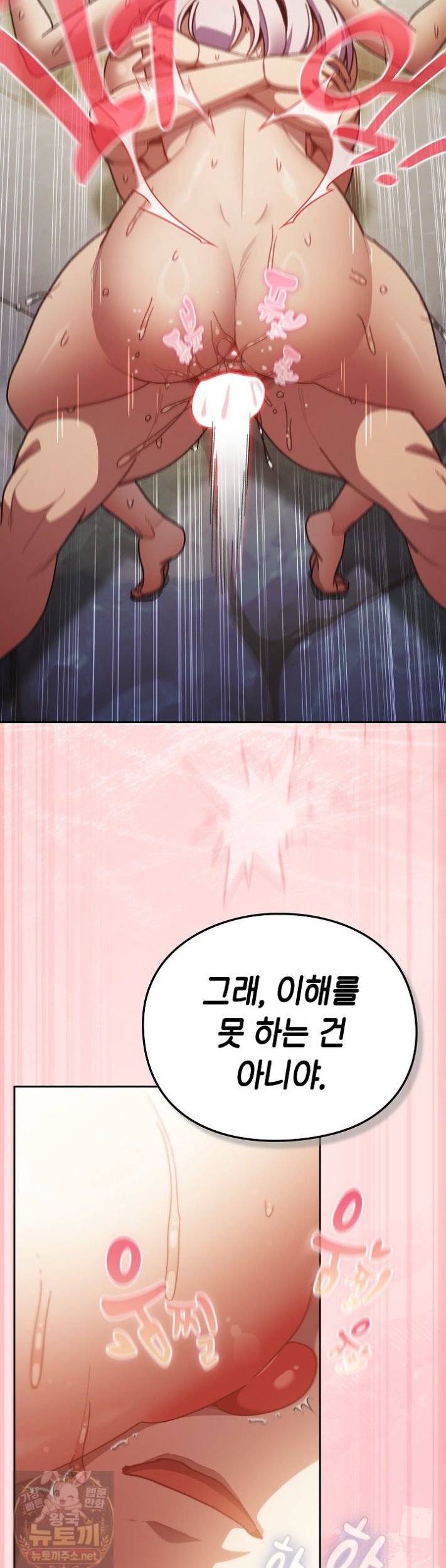 Save the World by Hitting It Raw Chapter 48 - Page 9