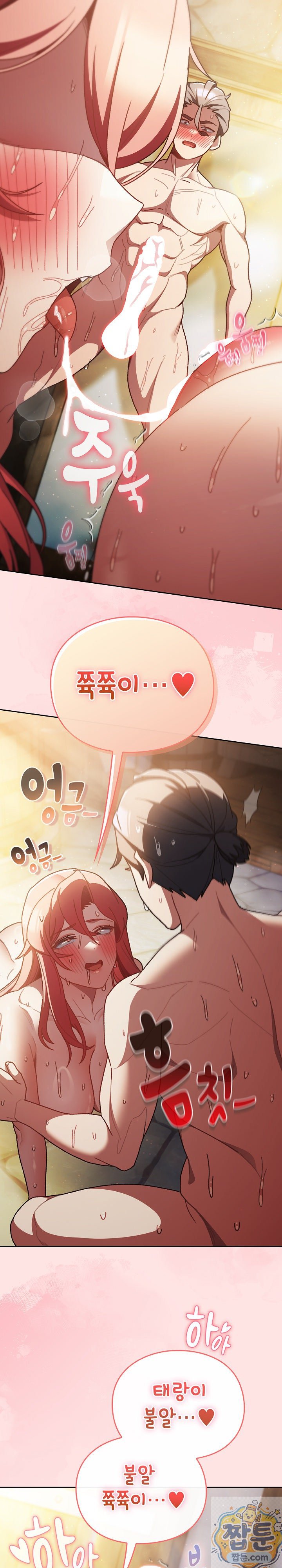 Save the World by Hitting It Raw Chapter 49 - Page 8