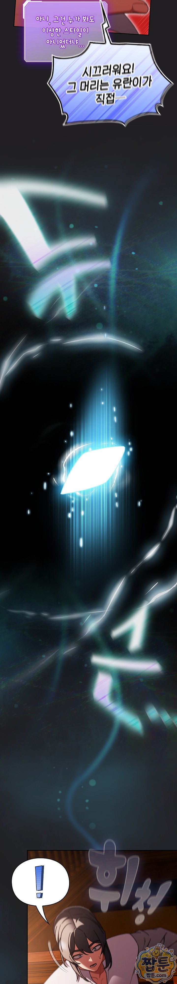 Save the World by Hitting It Raw Chapter 52 - Page 24