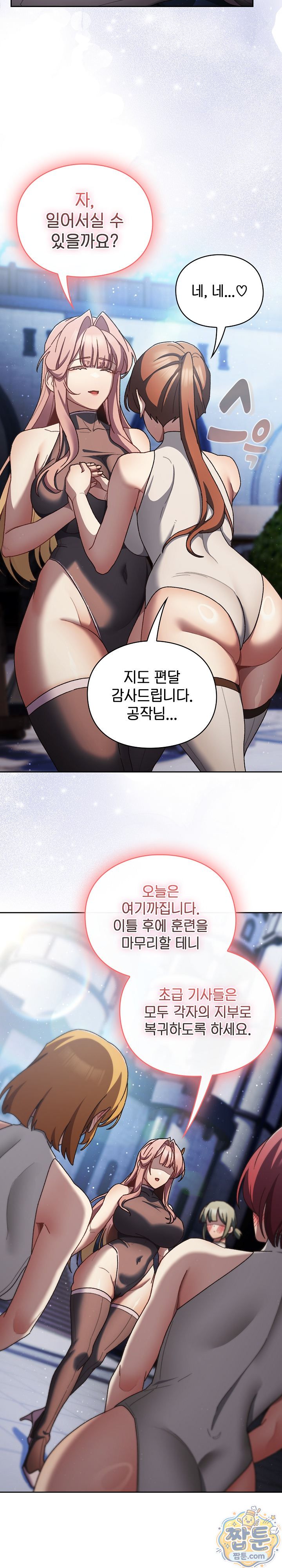 Save the World by Hitting It Raw Chapter 53 - Page 3