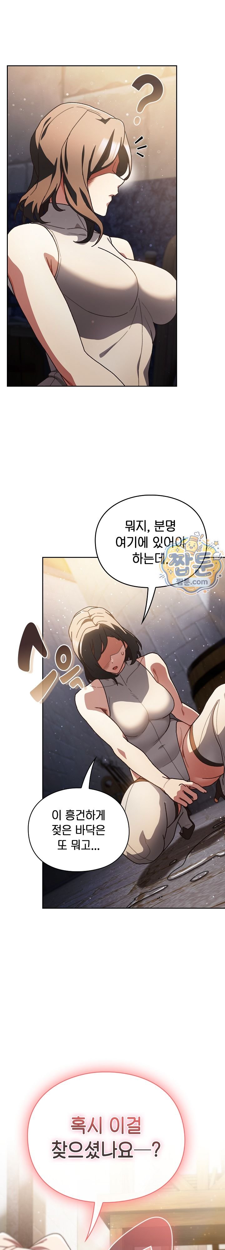 Save the World by Hitting It Raw Chapter 56 - Page 14