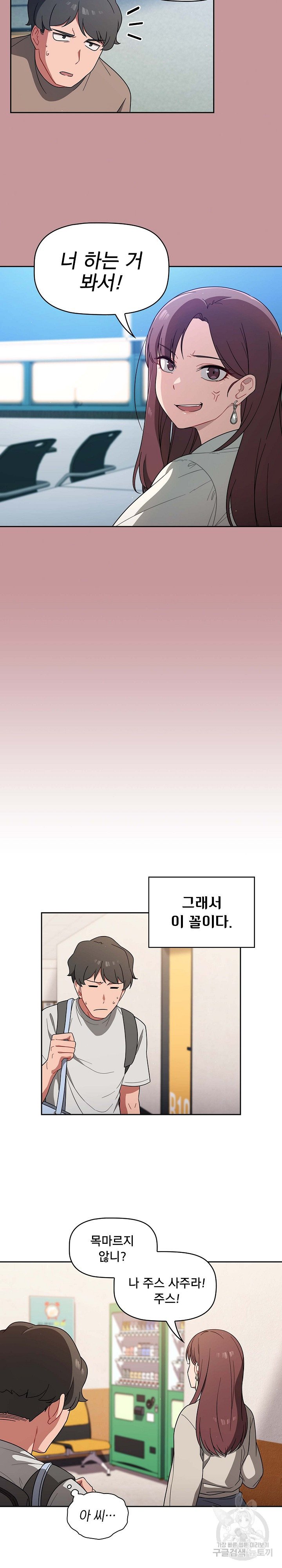 Swichon Raw Chapter 1 - Page 12