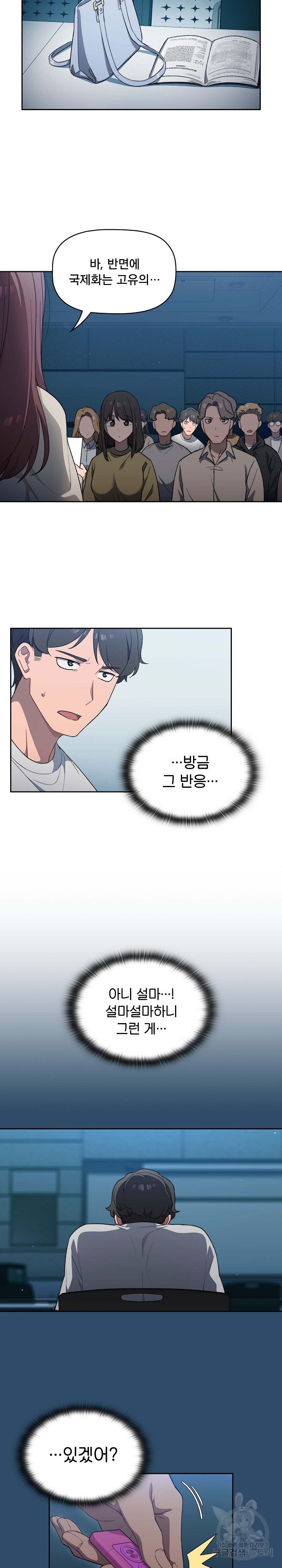 Swichon Raw Chapter 1 - Page 24