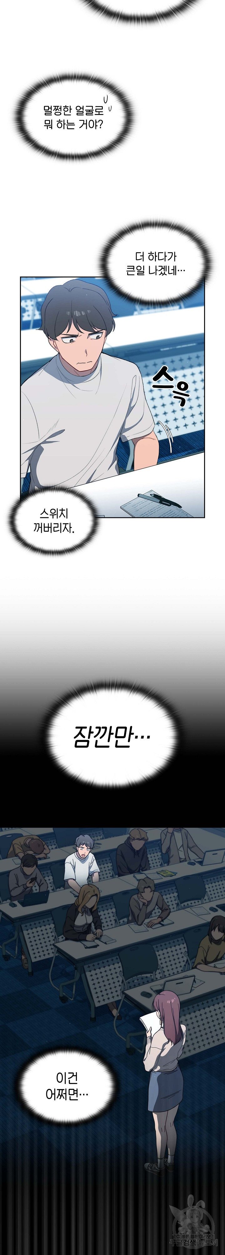 Swichon Raw Chapter 1 - Page 27