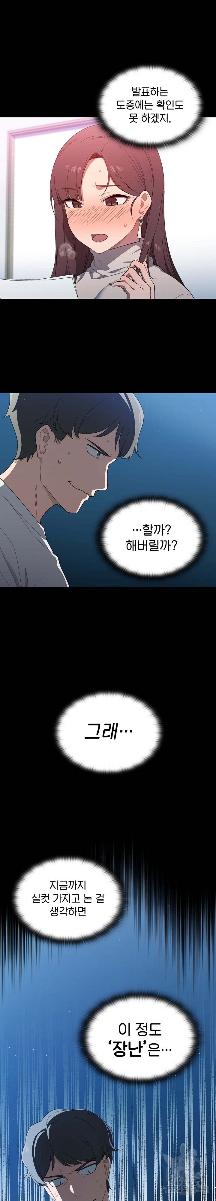 Swichon Raw Chapter 1 - Page 29