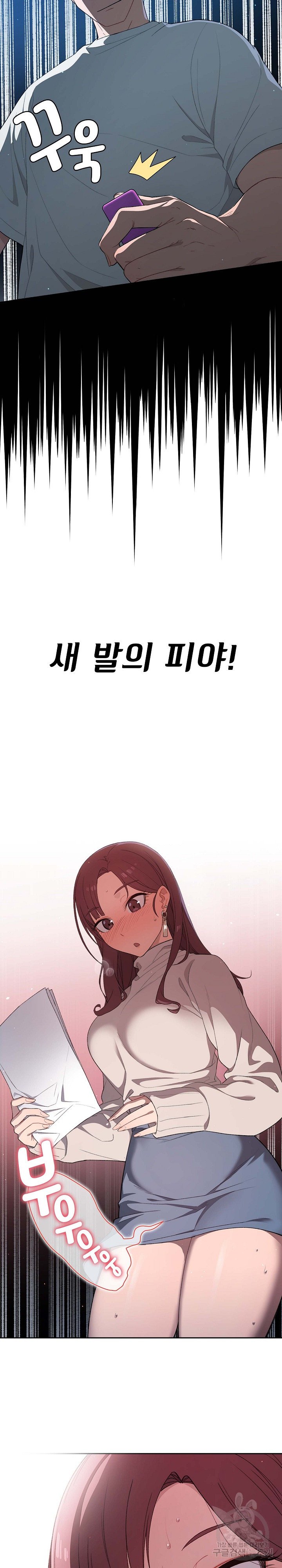 Swichon Raw Chapter 1 - Page 30