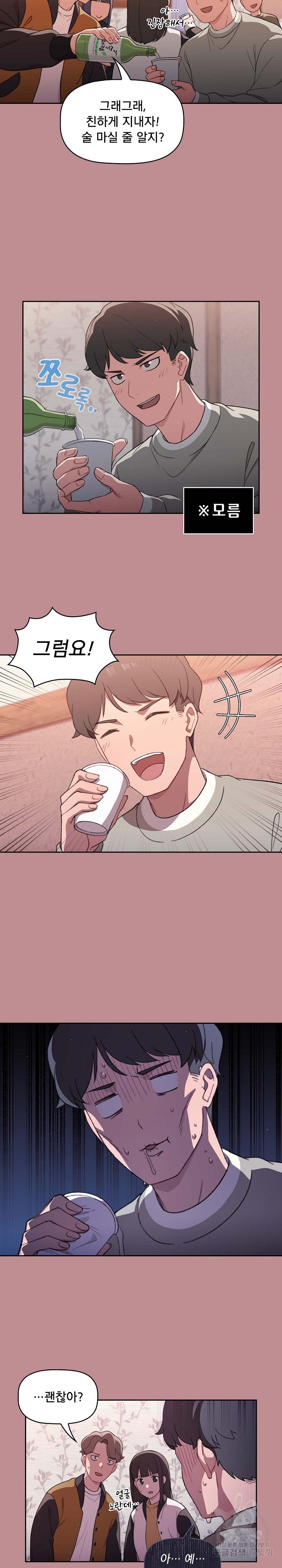 Swichon Raw Chapter 1 - Page 7
