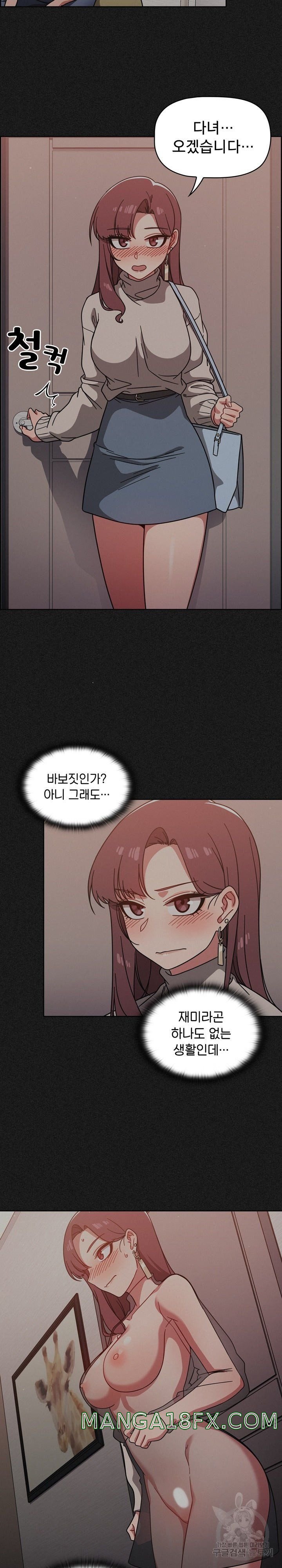 Swichon Raw Chapter 10 - Page 3