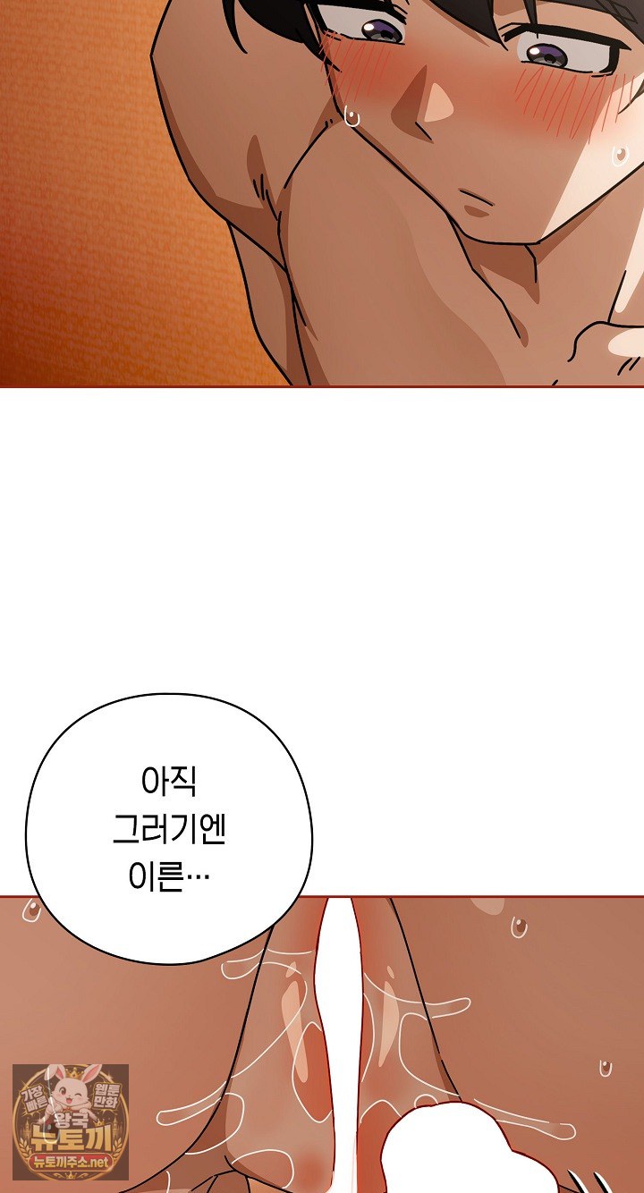 Swichon Raw Chapter 101 - Page 11