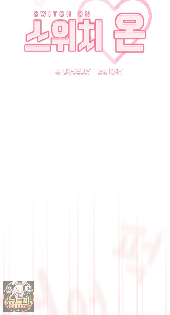 Swichon Raw Chapter 101 - Page 17