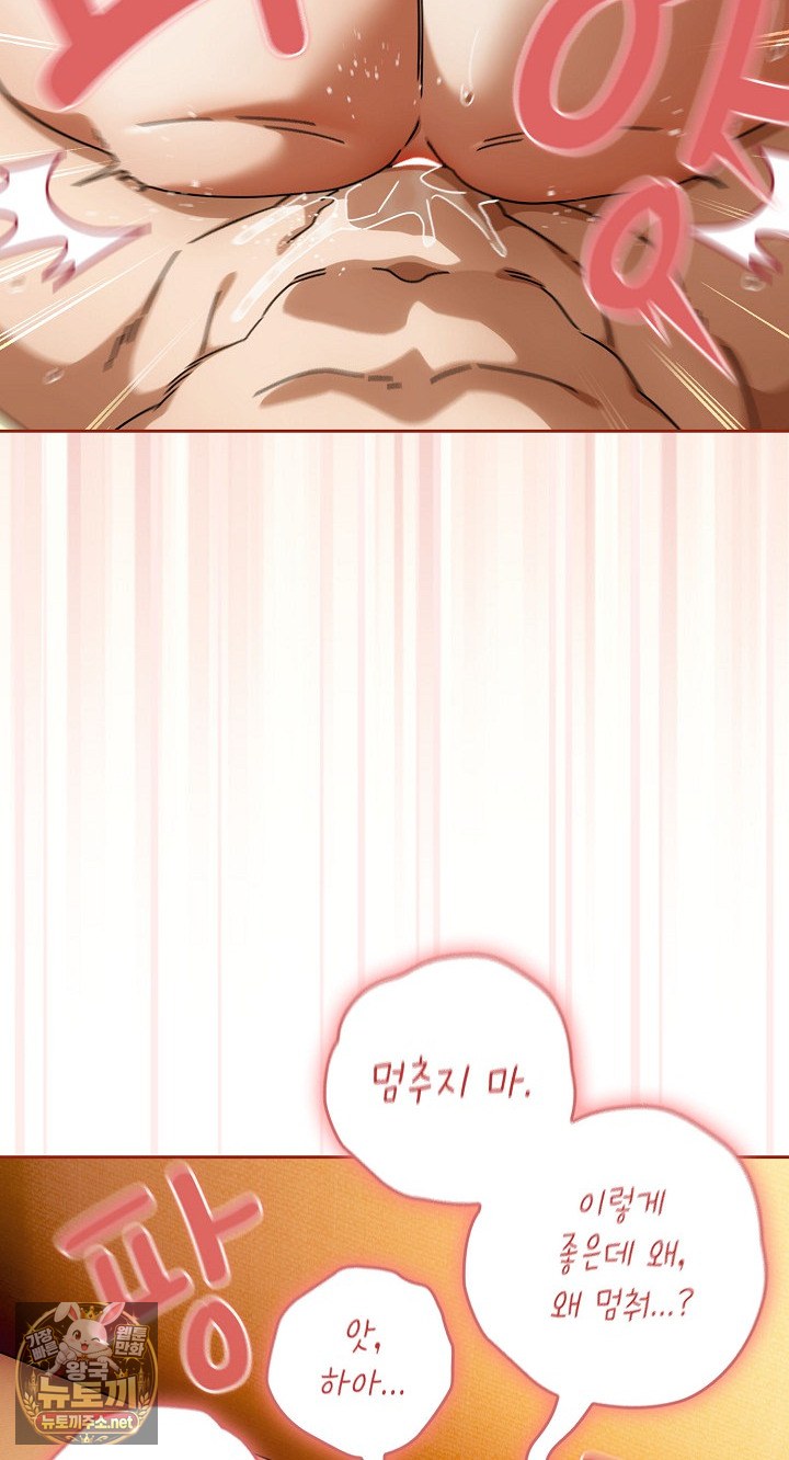 Swichon Raw Chapter 101 - Page 25