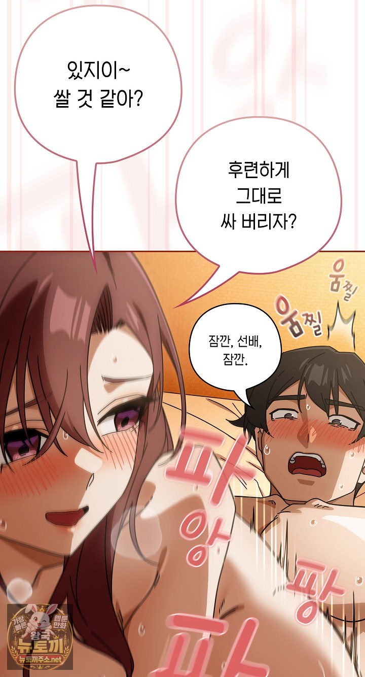 Swichon Raw Chapter 101 - Page 29