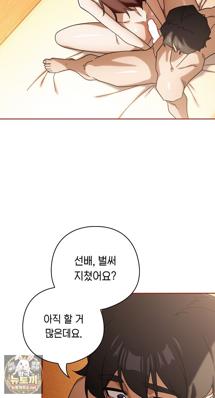 Swichon Raw Chapter 101 - Page 3
