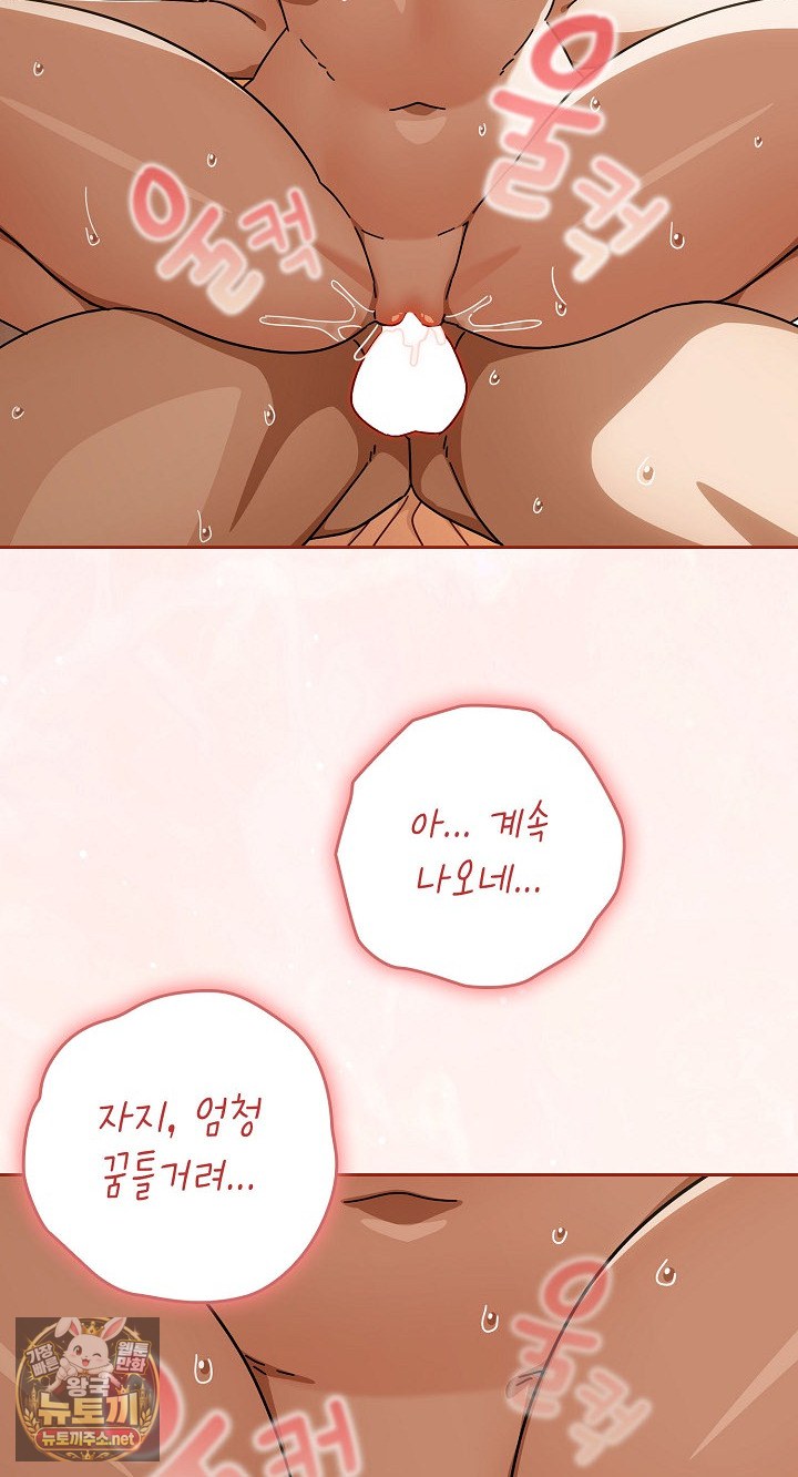 Swichon Raw Chapter 101 - Page 34