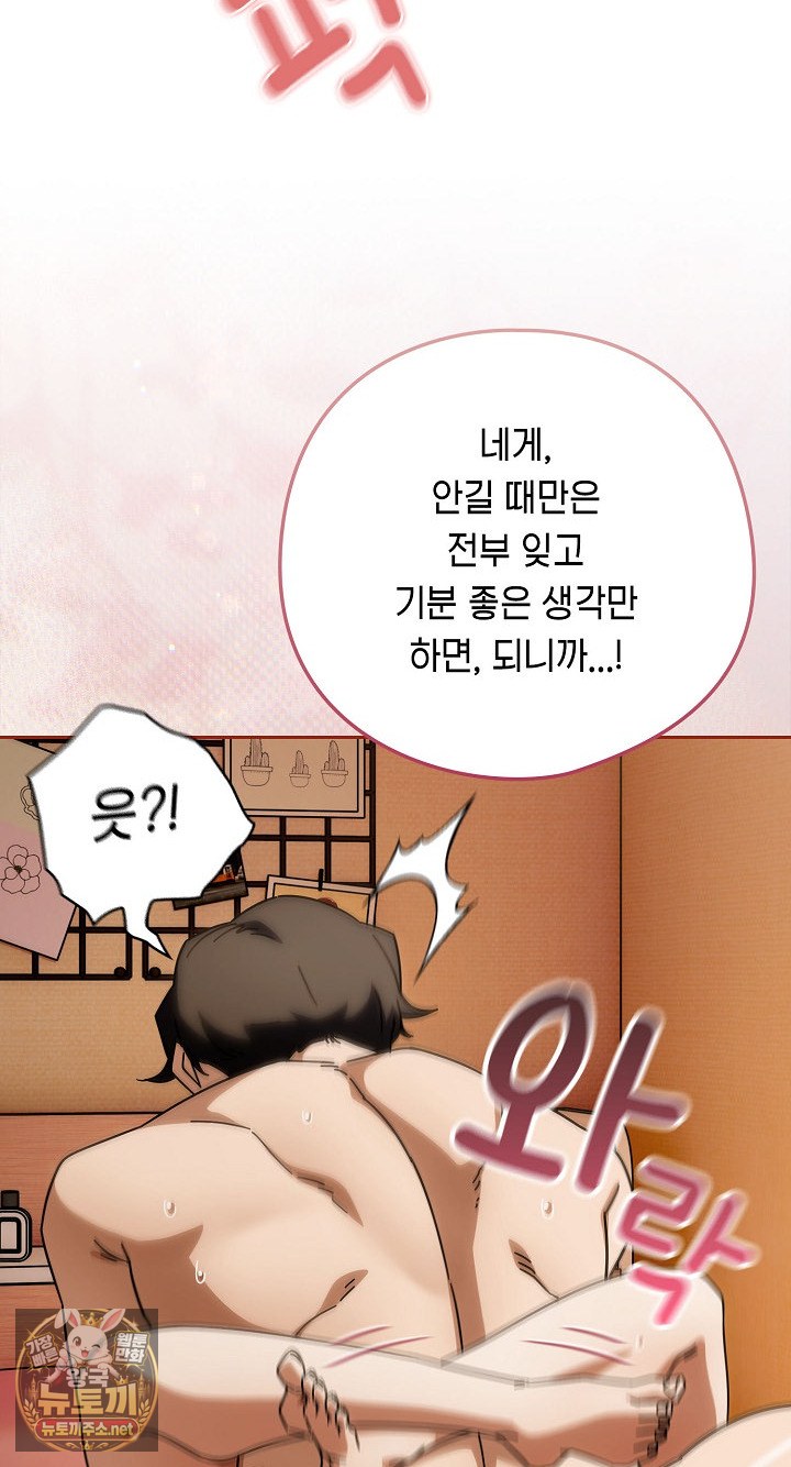 Swichon Raw Chapter 101 - Page 57