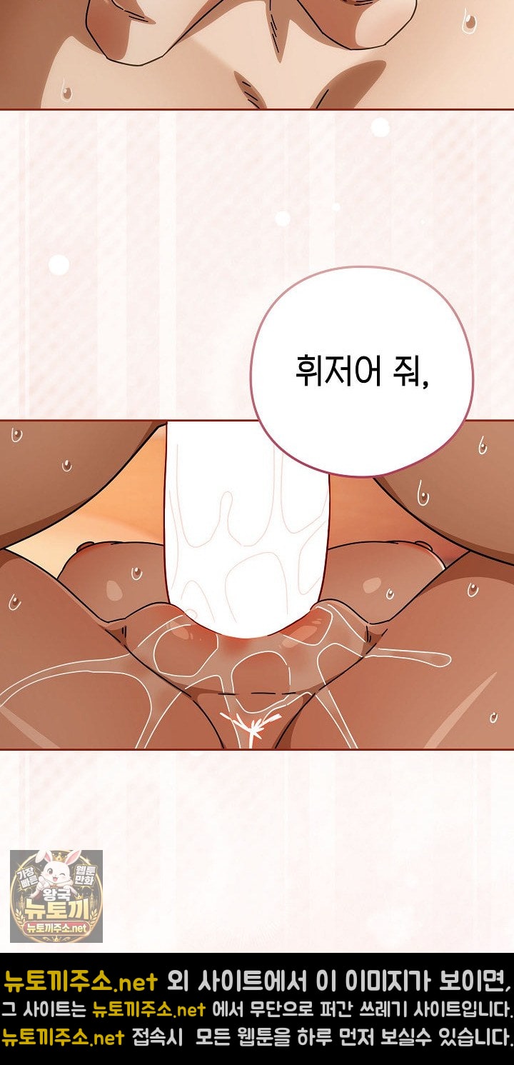 Swichon Raw Chapter 101 - Page 60