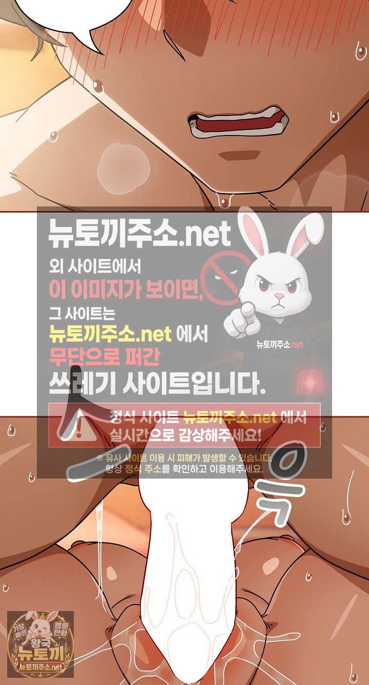 Swichon Raw Chapter 101 - Page 63