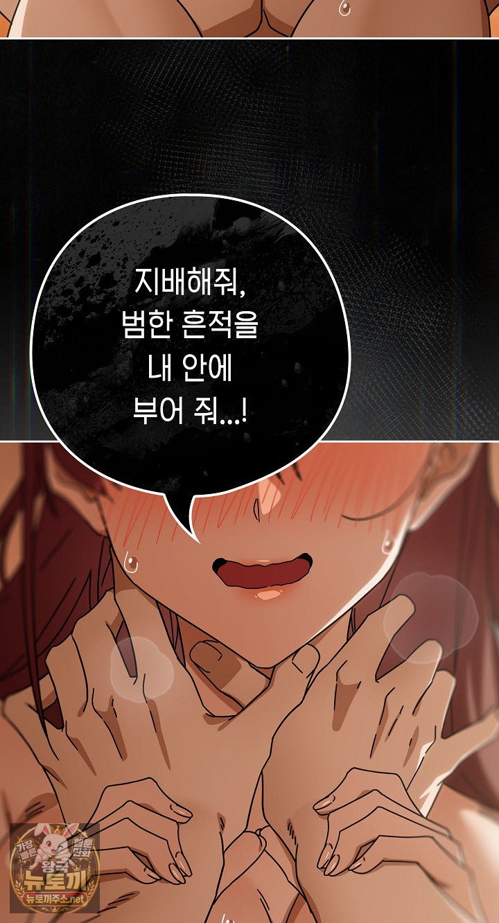 Swichon Raw Chapter 101 - Page 70