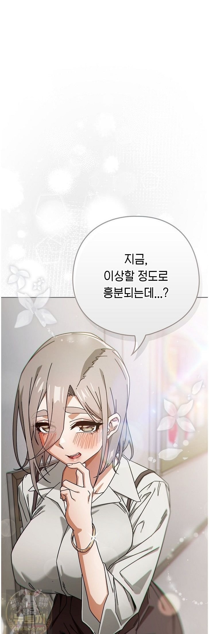 Swichon Raw Chapter 105 - Page 1