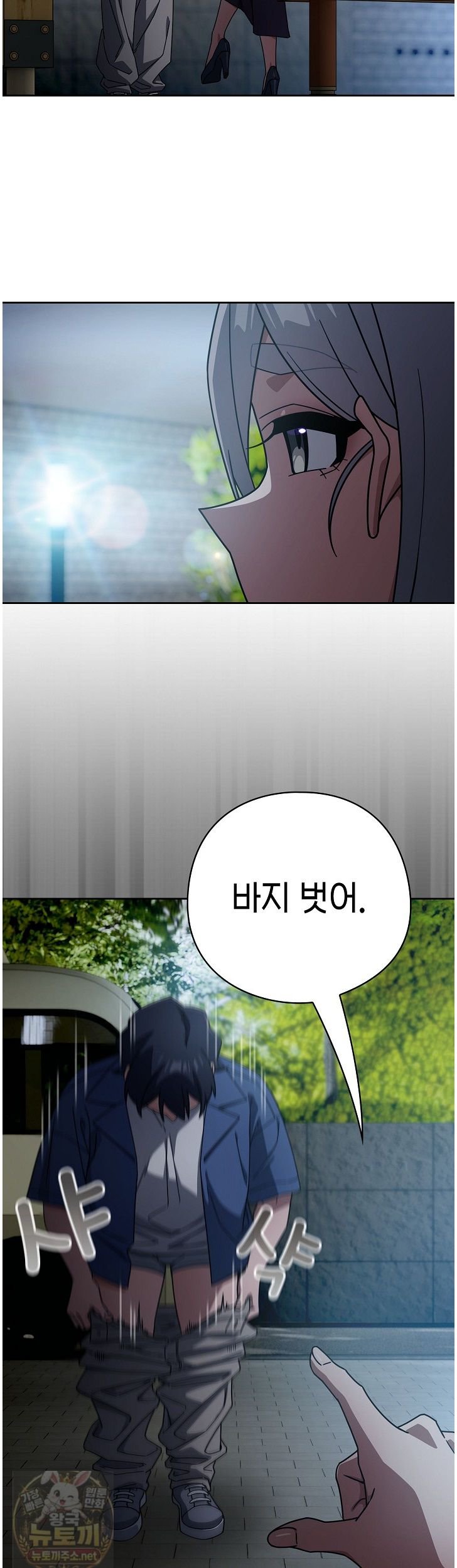 Swichon Raw Chapter 105 - Page 15