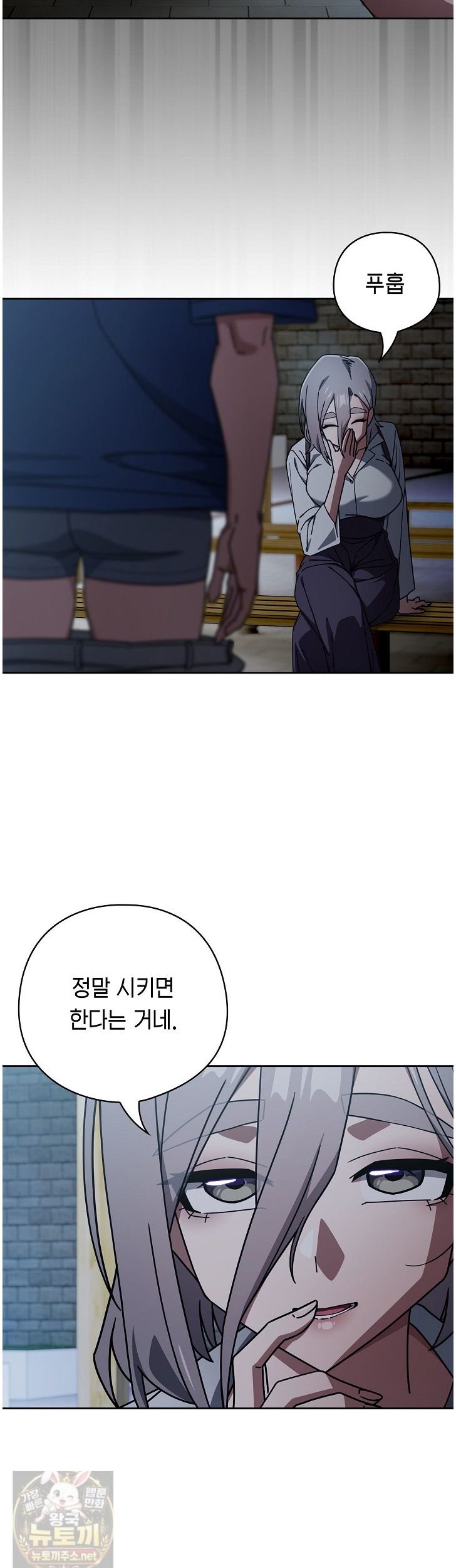 Swichon Raw Chapter 105 - Page 16