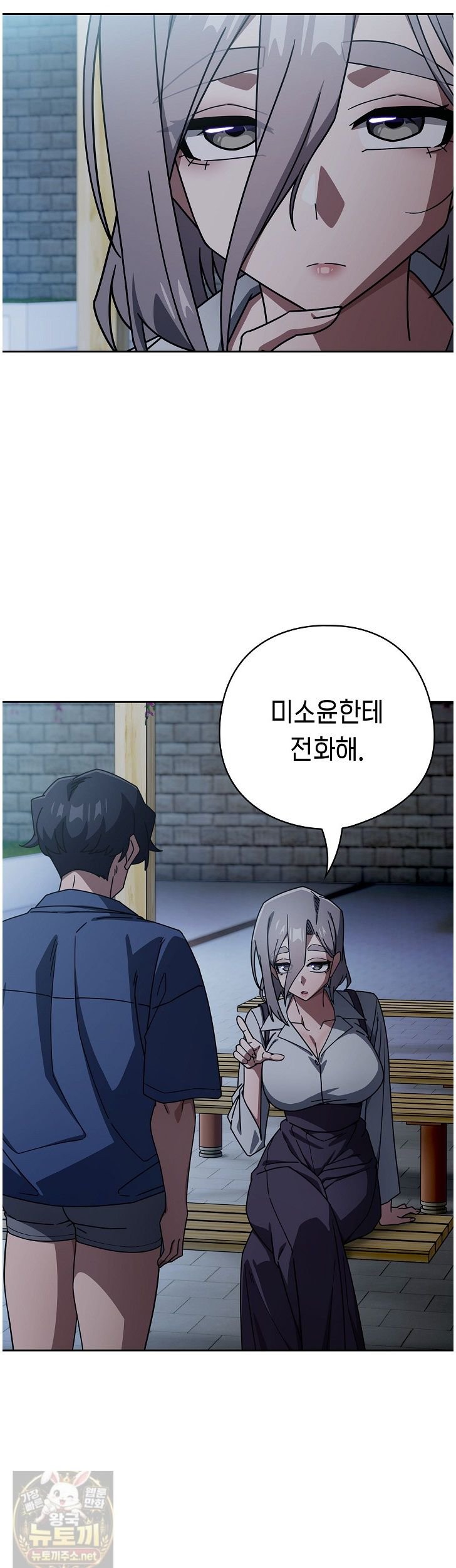 Swichon Raw Chapter 105 - Page 17