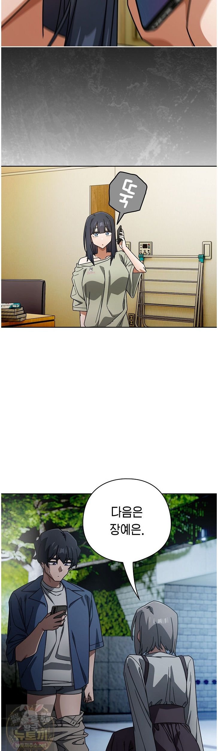 Swichon Raw Chapter 105 - Page 20