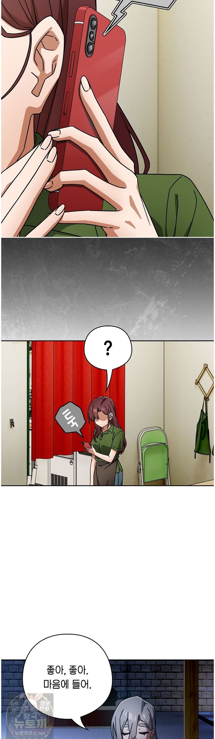 Swichon Raw Chapter 105 - Page 22