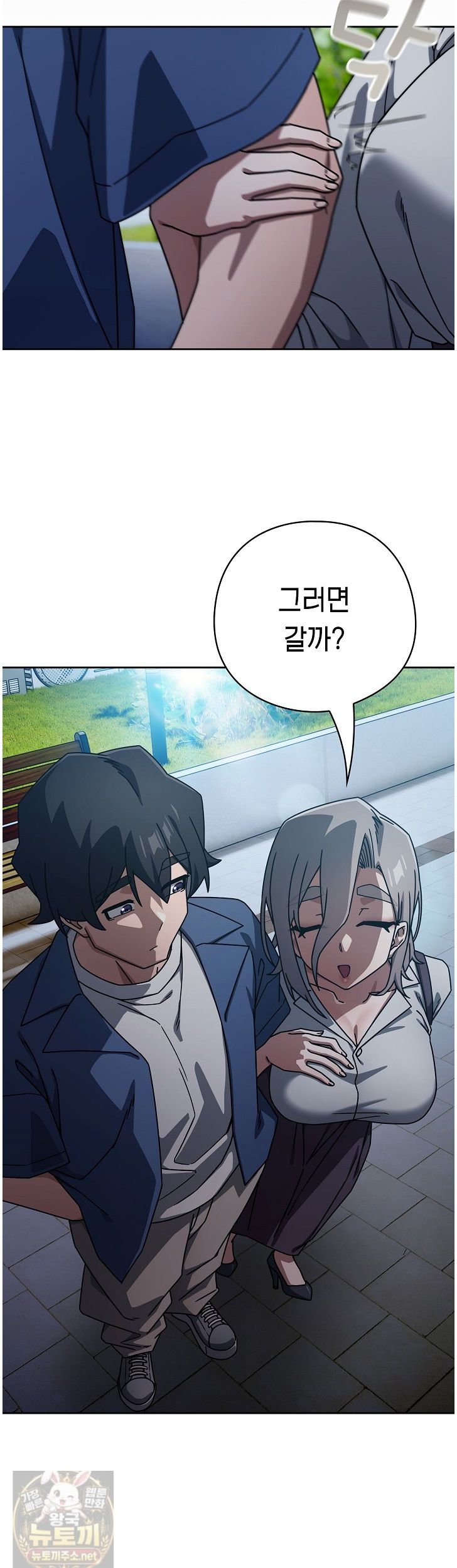 Swichon Raw Chapter 105 - Page 28