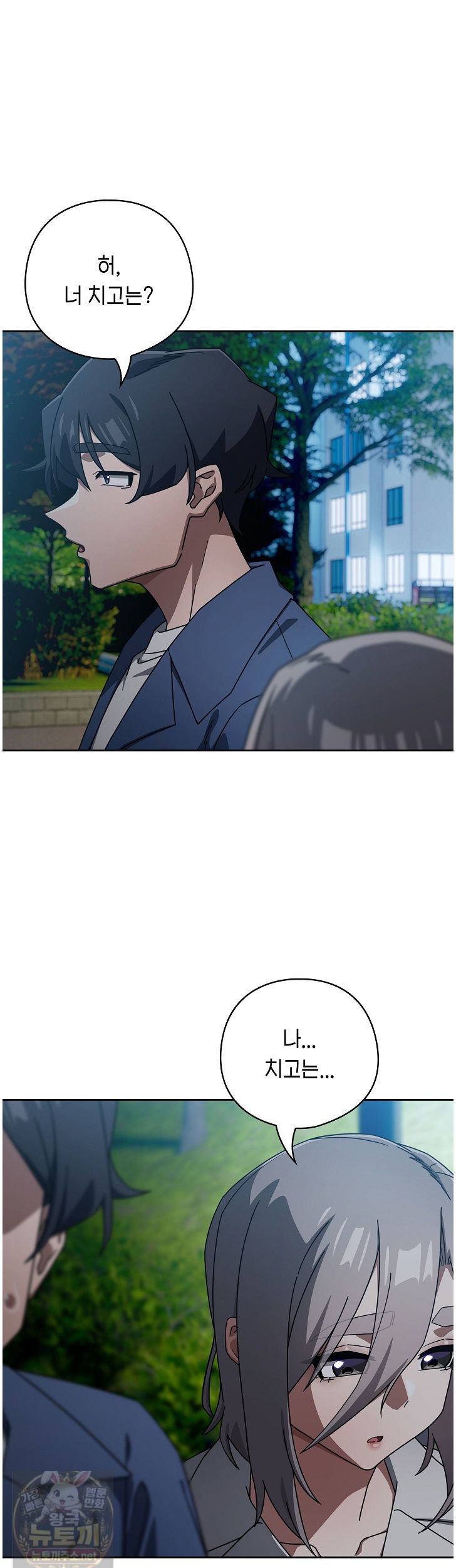 Swichon Raw Chapter 105 - Page 34