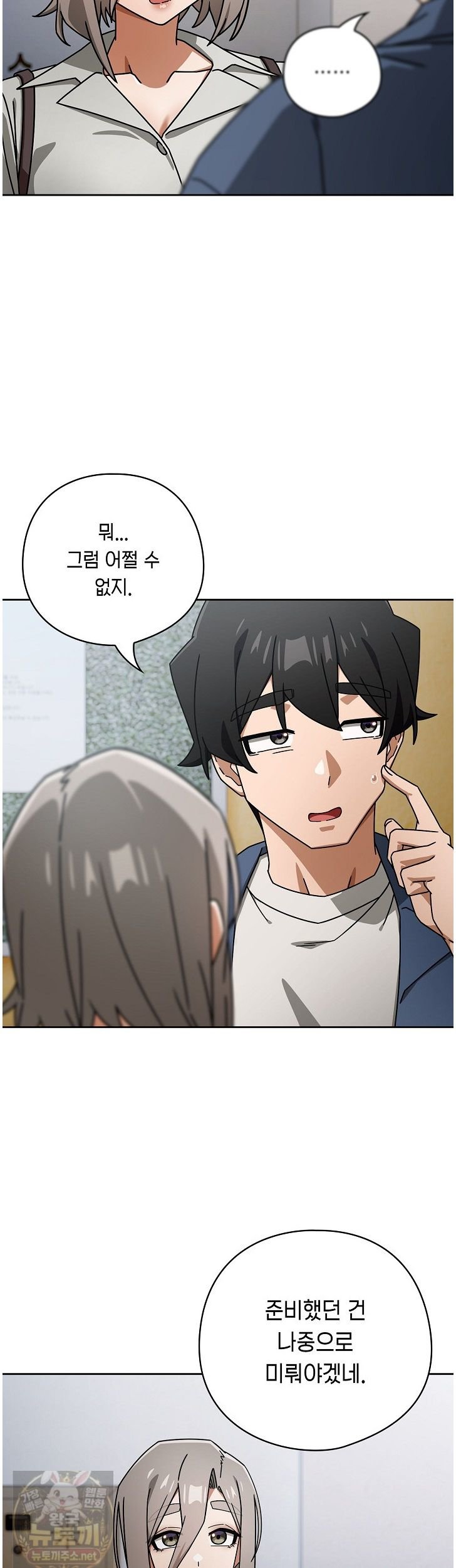 Swichon Raw Chapter 105 - Page 4