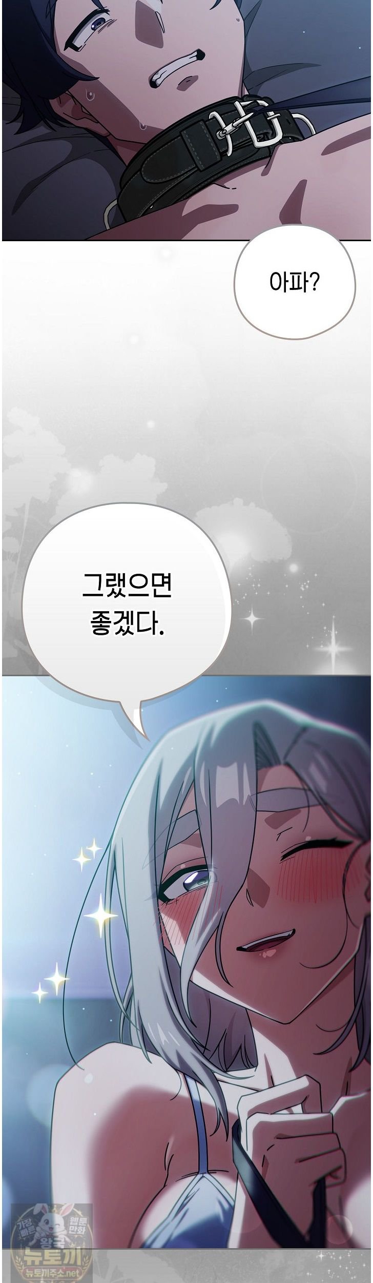 Swichon Raw Chapter 105 - Page 40