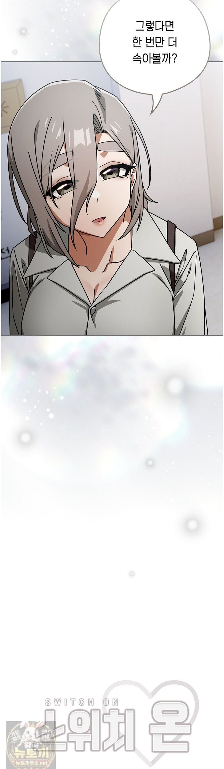 Swichon Raw Chapter 105 - Page 7