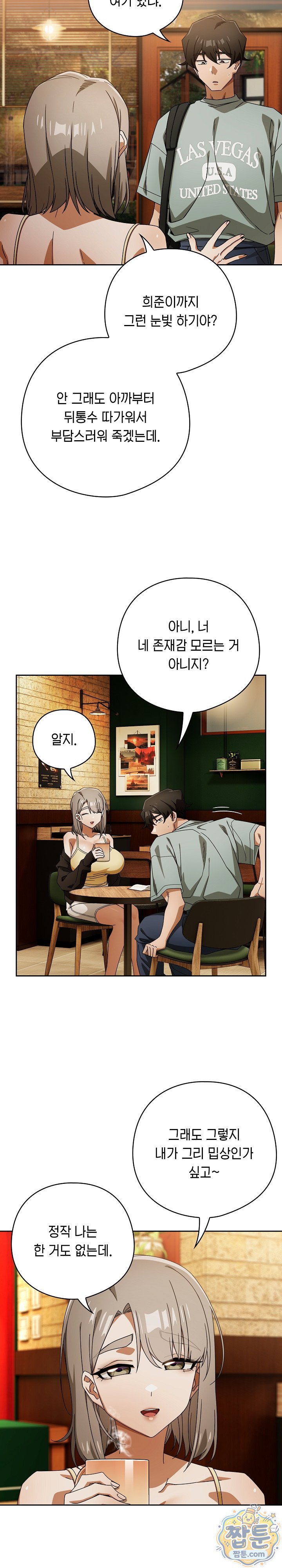 Swichon Raw Chapter 109 - Page 16